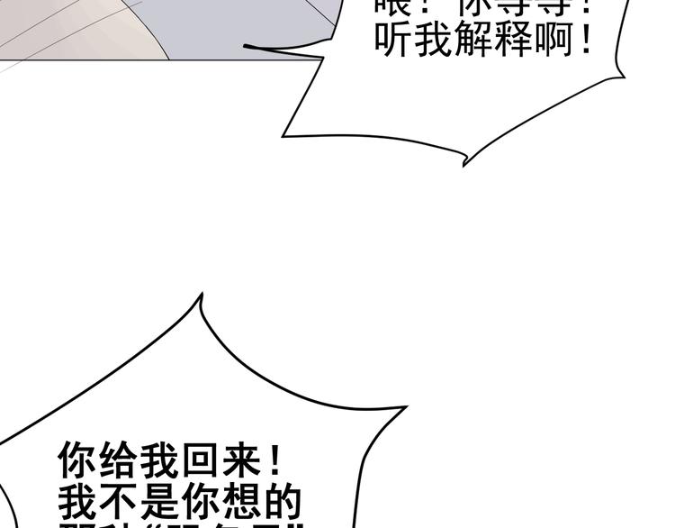 第1话  不可告人的交易112