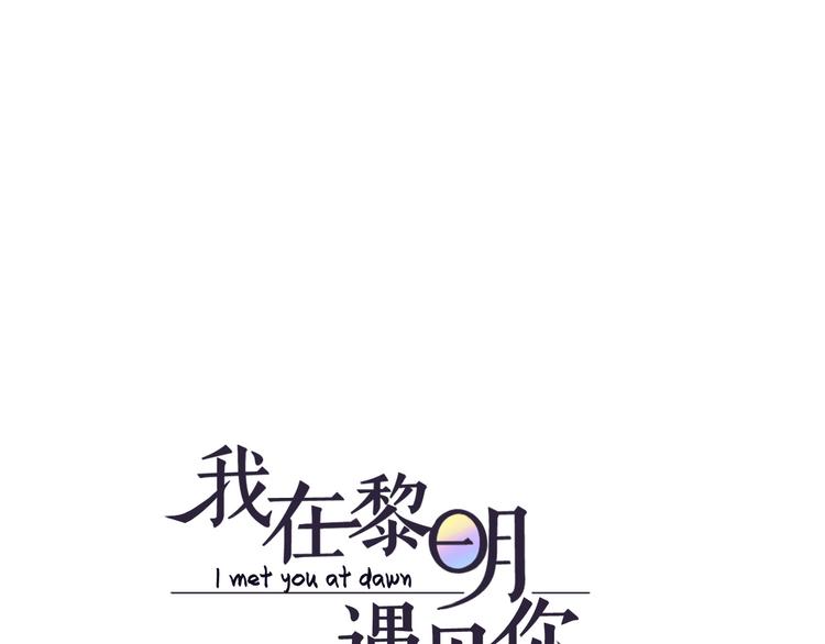 第4话  我所不了解的你0