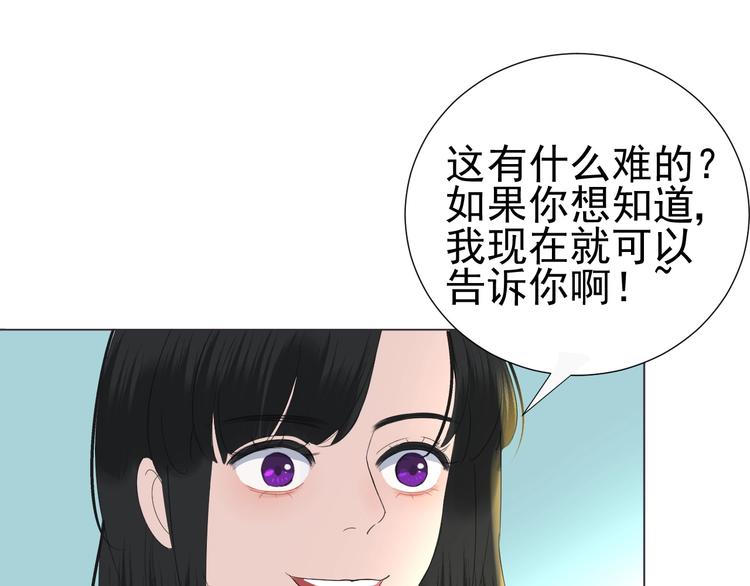 第22话   喜欢的人53