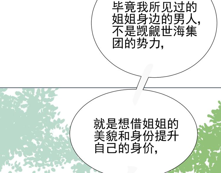 第8话  她的爱情53