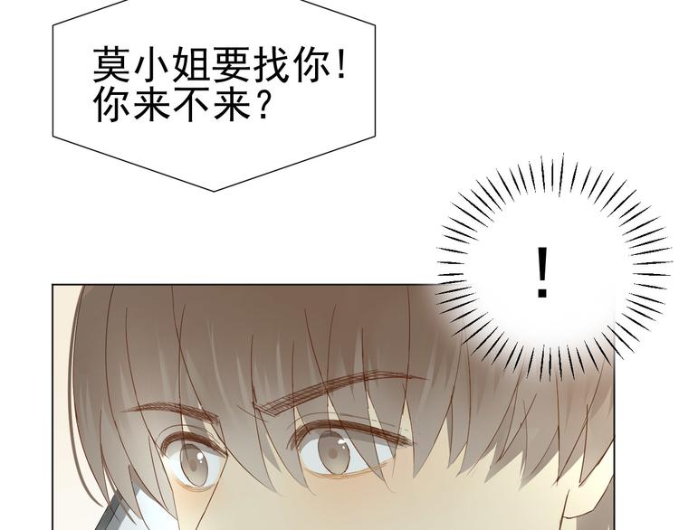 第9话  被安排的明明白白45