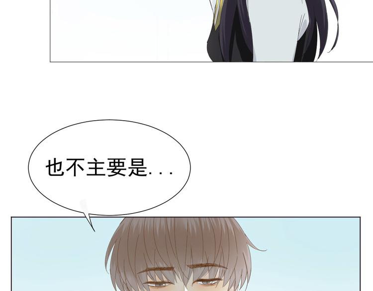 第11话 少年总裁助理了解一下4
