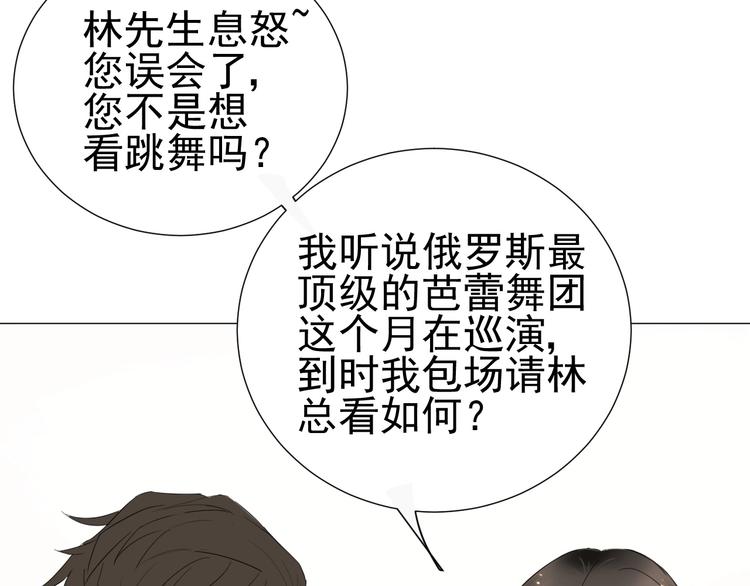 第15话  宴会83