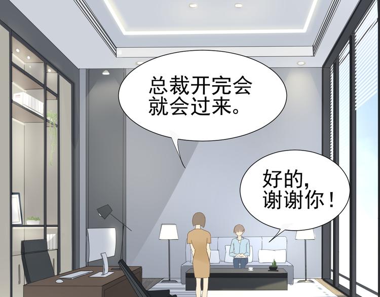 第12话  什么总裁竟然是她！5