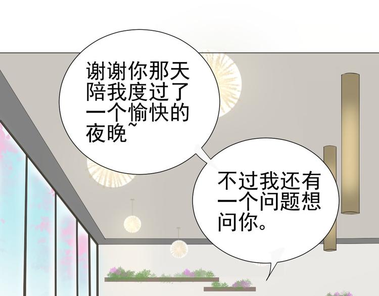 第11话 少年总裁助理了解一下31
