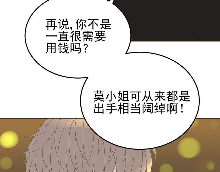 第1话  不可告人的交易39