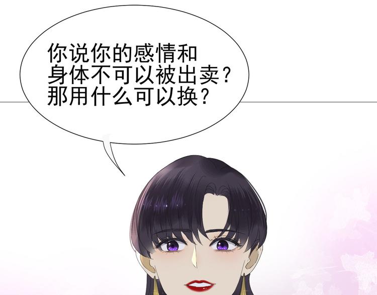 第11话 少年总裁助理了解一下33
