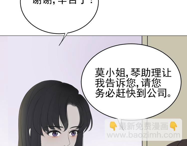 第1话  不可告人的交易84