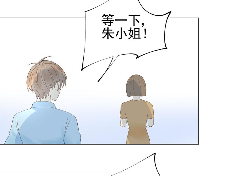 第12话  什么总裁竟然是她！52
