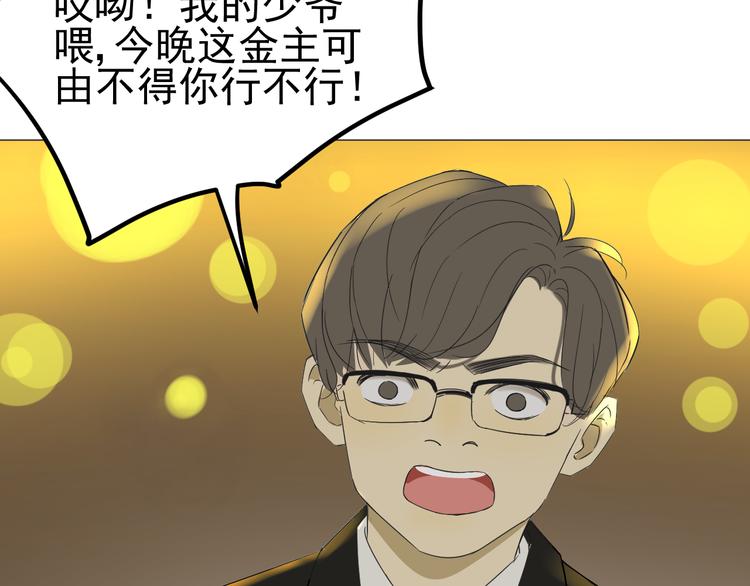 第1话  不可告人的交易32
