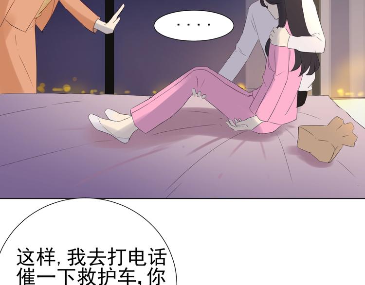 第20话  总裁深夜危机67