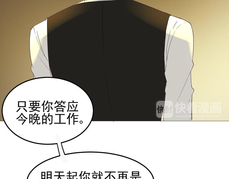 第1话  不可告人的交易58