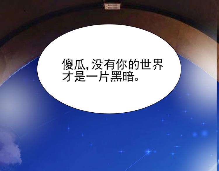 第24话  谢谢你等着我92