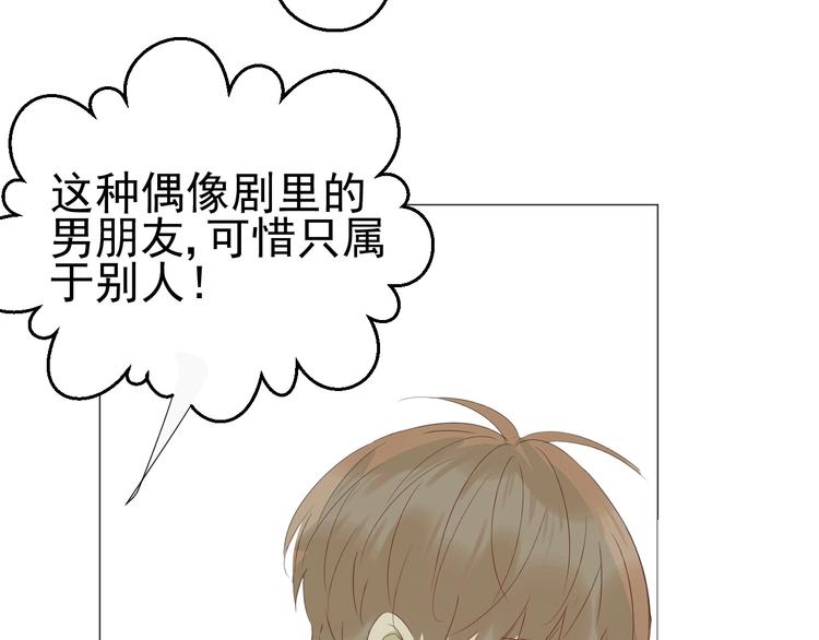 第21话  心动的那个人70
