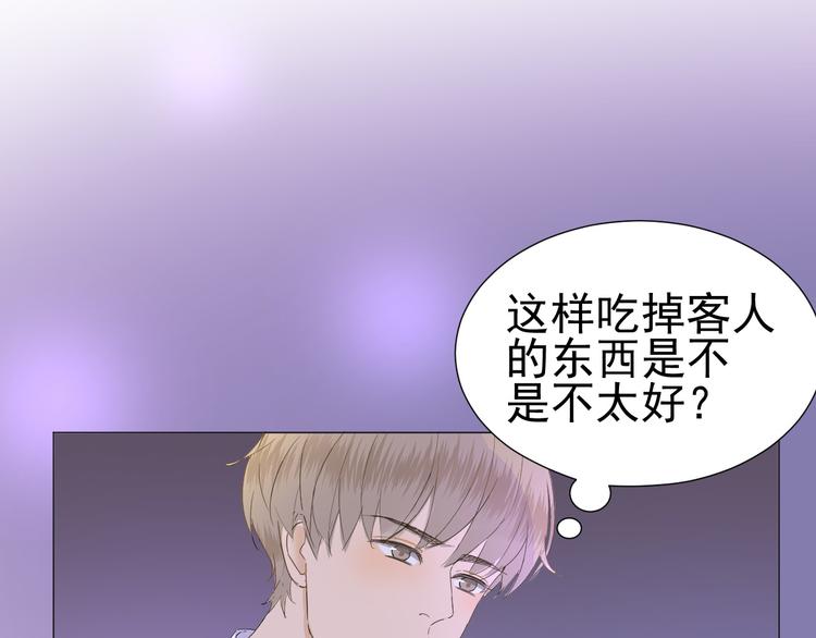 第4话  我所不了解的你75