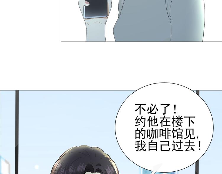 第9话  被安排的明明白白87