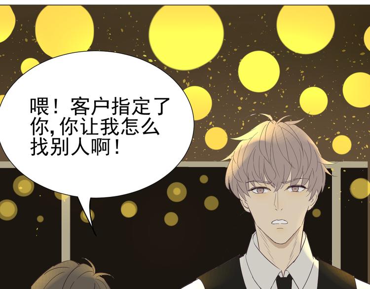 第1话  不可告人的交易51