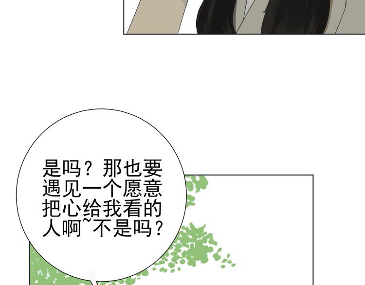 第8话  她的爱情66