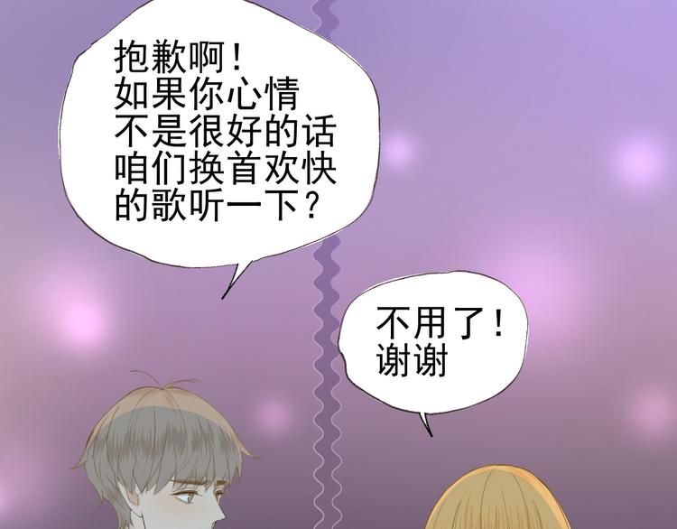 第4话  我所不了解的你34