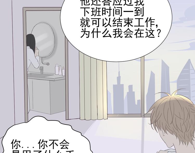 第1话  不可告人的交易69