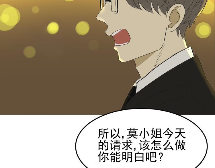 第1话  不可告人的交易45