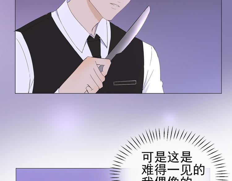 第4话  我所不了解的你76