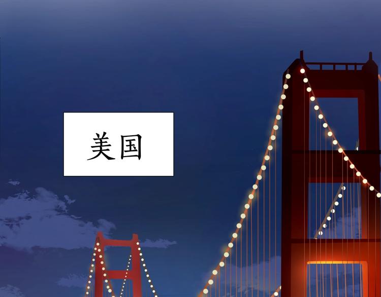 第23话  大洋彼岸2