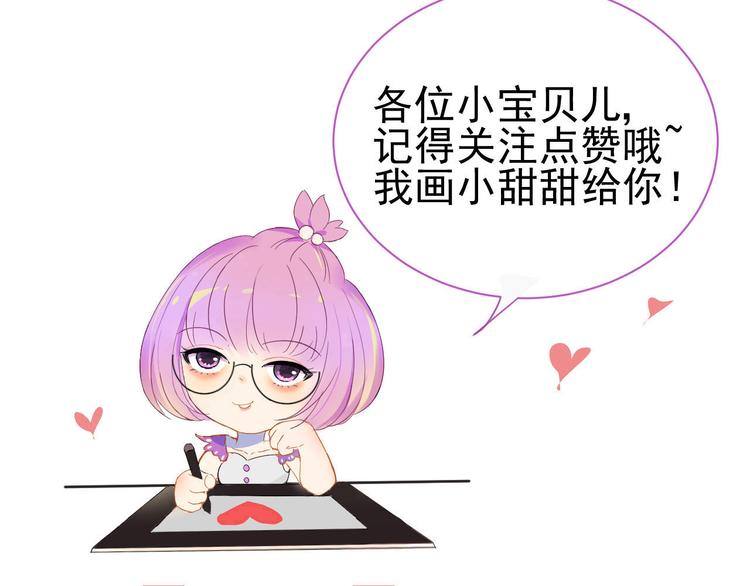 第11话 少年总裁助理了解一下84