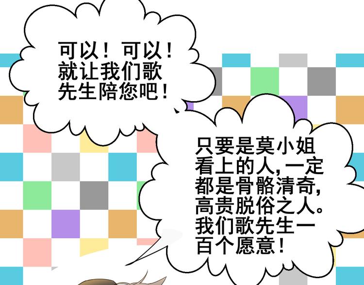 第6话  难以忘记的那一夜36