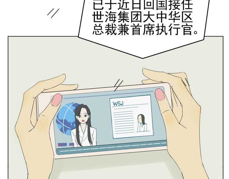 第2话  你终于注意到了我3
