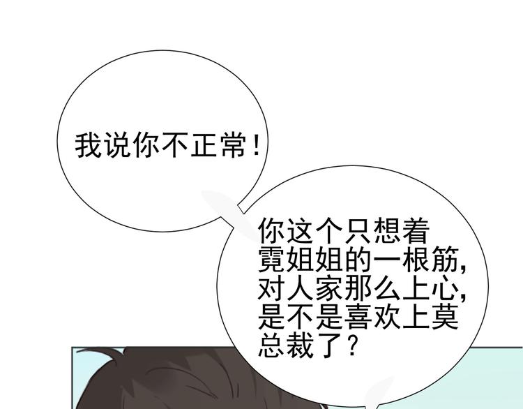 第21话  心动的那个人15
