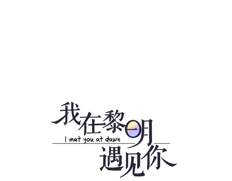 第2话  你终于注意到了我0