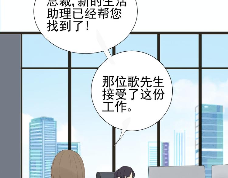 第11话 少年总裁助理了解一下66