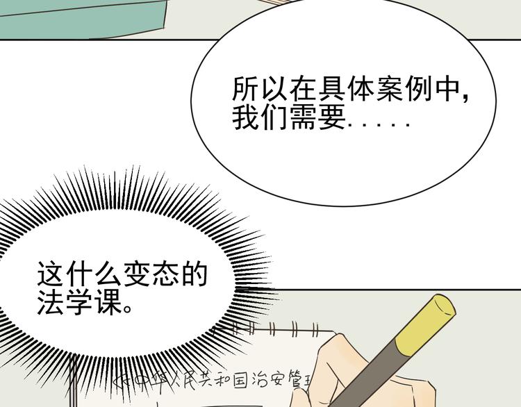 第2话  你终于注意到了我71