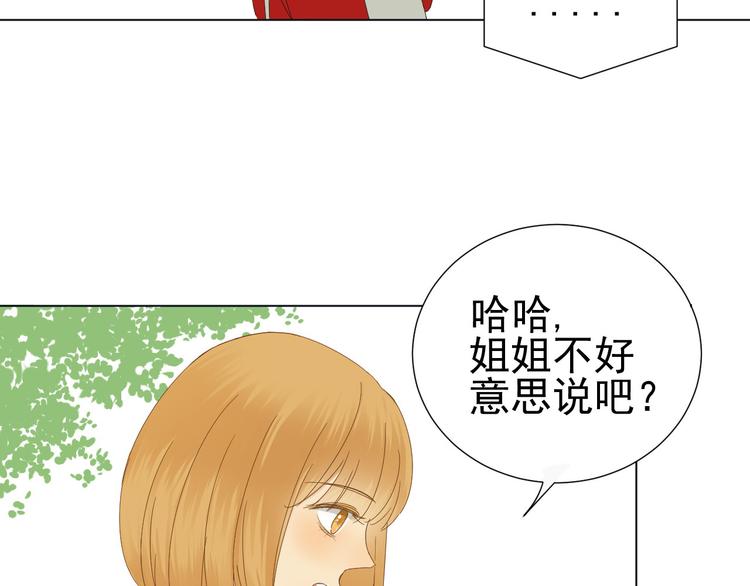 第8话  她的爱情71