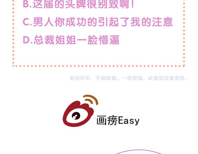 第4话  我所不了解的你92