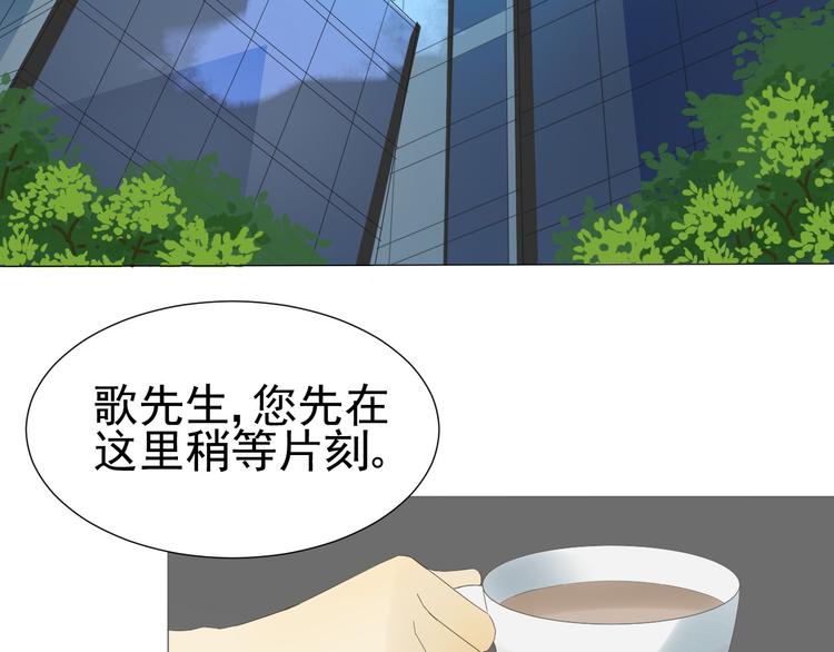 第12话  什么总裁竟然是她！3