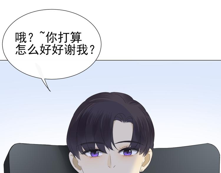 第12话  什么总裁竟然是她！44