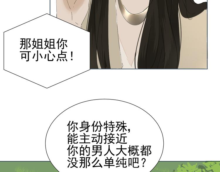 第8话  她的爱情51