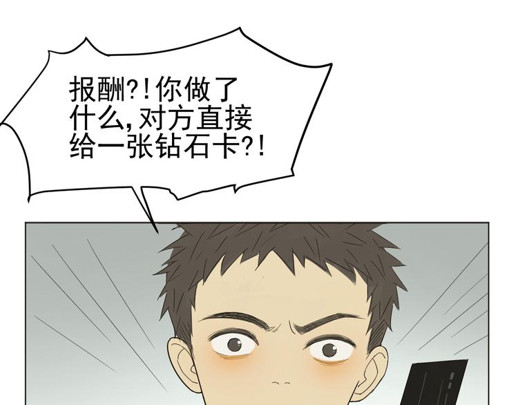 第2话  你终于注意到了我31