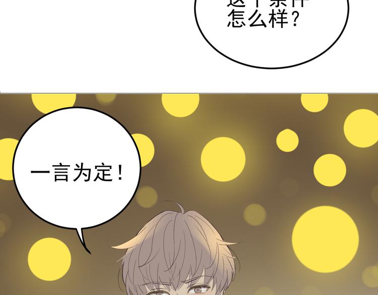 第1话  不可告人的交易62