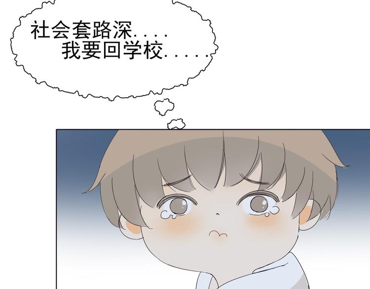第5话  我懂你109