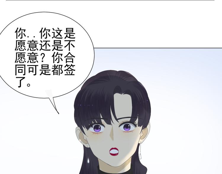 第12话  什么总裁竟然是她！70