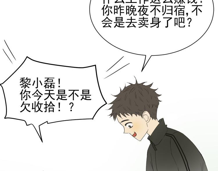 第2话  你终于注意到了我38