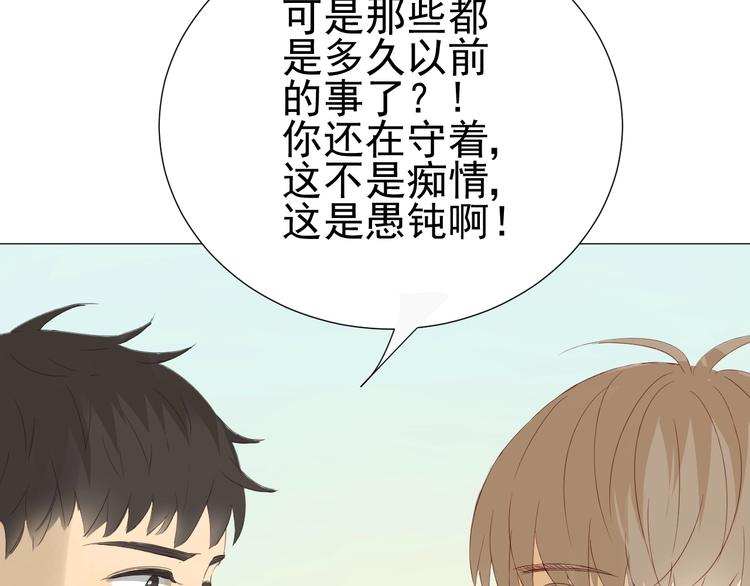 第21话  心动的那个人32