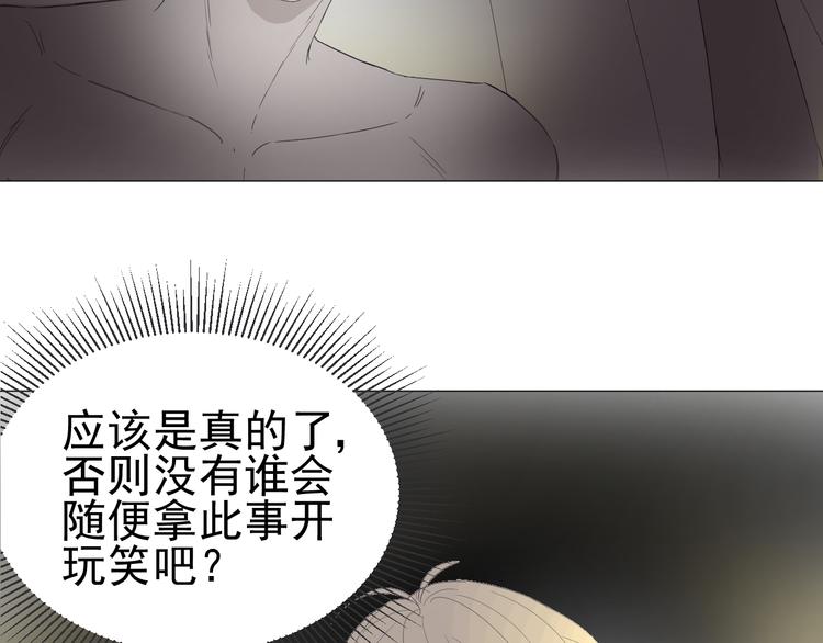 第1话  不可告人的交易94