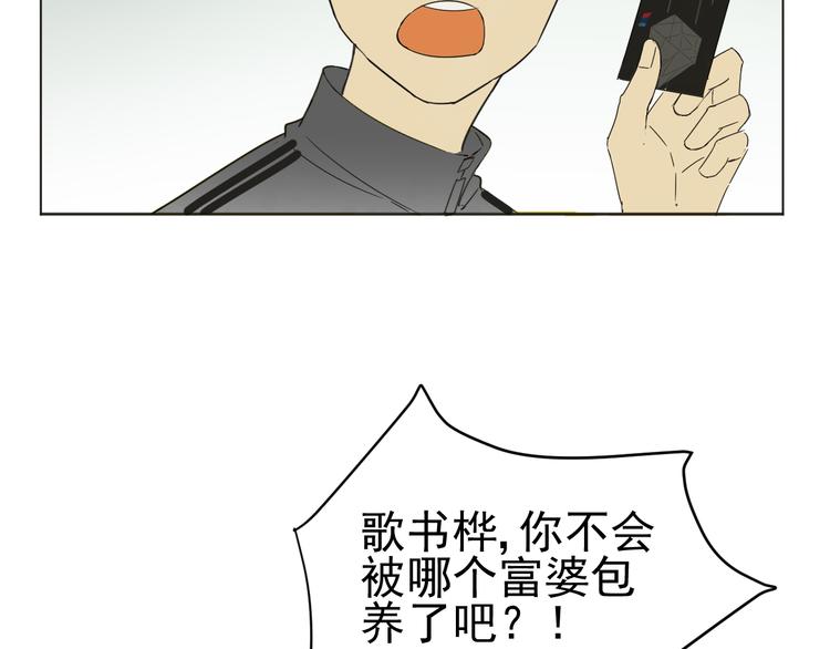 第2话  你终于注意到了我32
