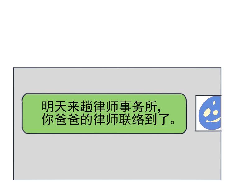 第6话  难以忘记的那一夜77