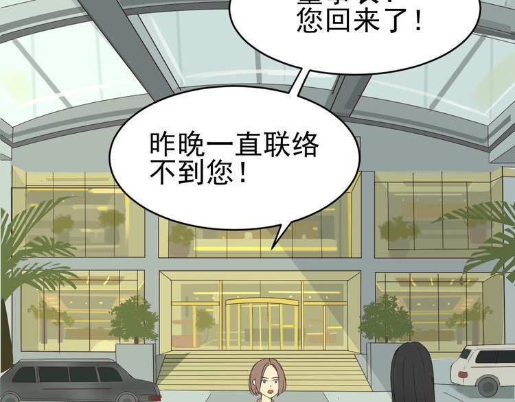 第2话  你终于注意到了我52