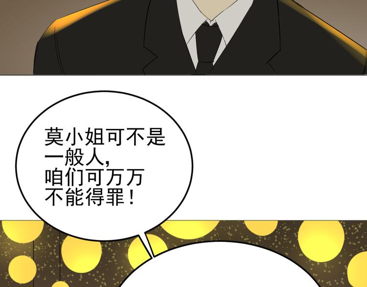 第1话  不可告人的交易33